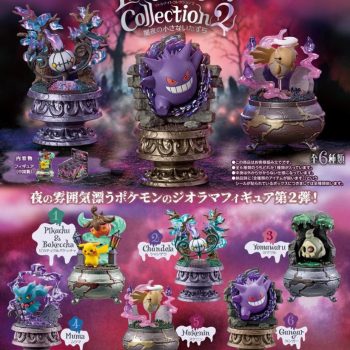 Re-Ment / Rement - Pokemon - Little Night Collection 2 Mini Figures Blind Box - FULL SET of 6